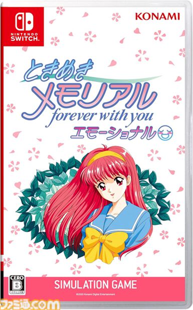 『ときめきメモリアル～forever with you～ エモーショナル』1周年。キャラクターたちが主人公の名前を声で呼んでくれる“EVS”を搭載したリマスター【今日は何の日？】