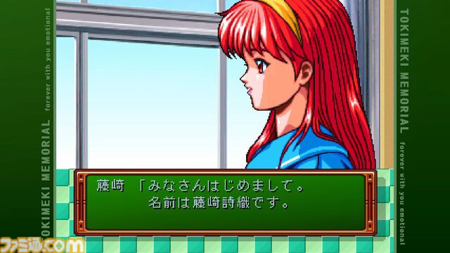 『ときめきメモリアル～forever with you～ エモーショナル』1周年。キャラクターたちが主人公の名前を声で呼んでくれる“EVS”を搭載したリマスター【今日は何の日？】