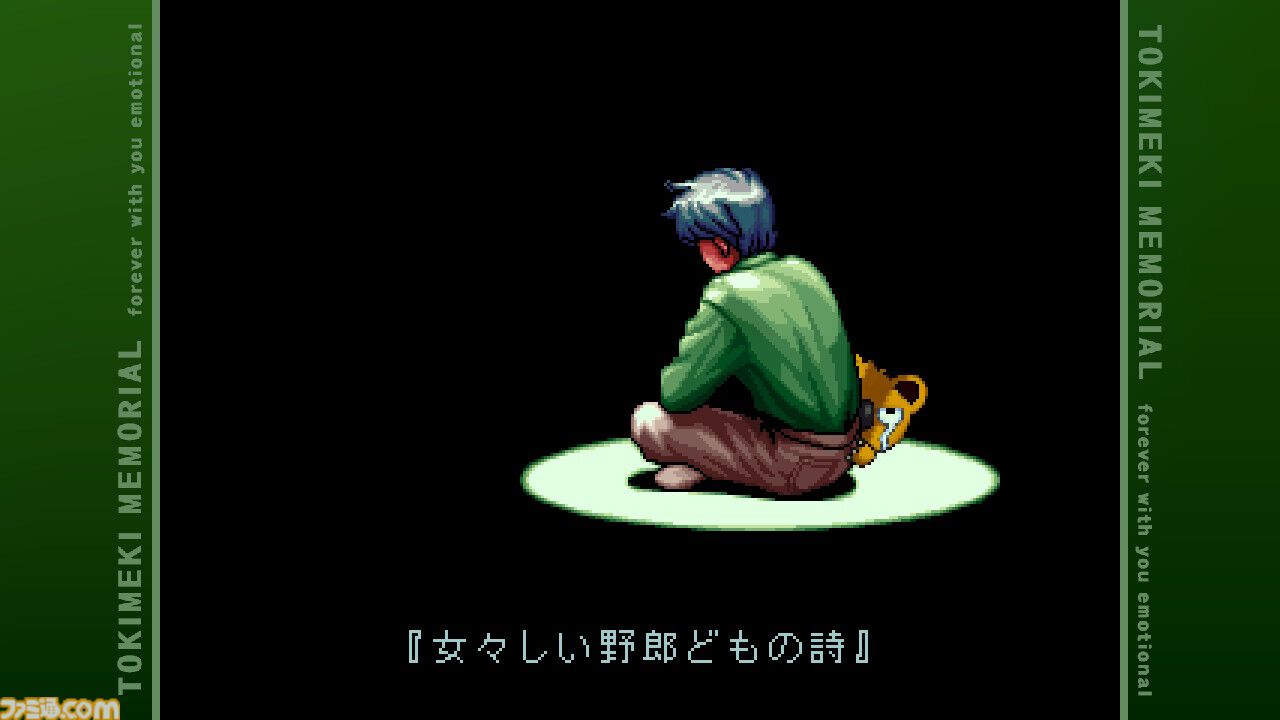 『ときめきメモリアル～forever with you～ エモーショナル』1周年。キャラクターたちが主人公の名前を声で呼んでくれる“EVS”を搭載したリマスター【今日は何の日？】