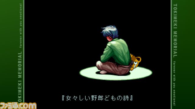 『ときめきメモリアル～forever with you～ エモーショナル』1周年。キャラクターたちが主人公の名前を声で呼んでくれる“EVS”を搭載したリマスター【今日は何の日？】