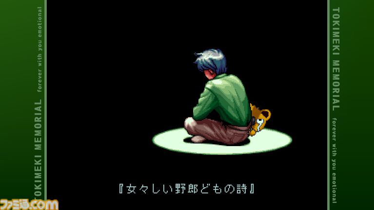 『ときめきメモリアル～forever with you～ エモーショナル』1周年。キャラクターたちが主人公の名前を声で呼んでくれる“EVS”を搭載したリマスター【今日は何の日？】