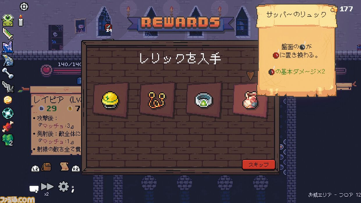 『ペグリン』痛快パチンコ×ローグライク×RPG！ 運を味方につけてオーブとレリックのシナジーで大ダメージを狙え【とっておきインディー】