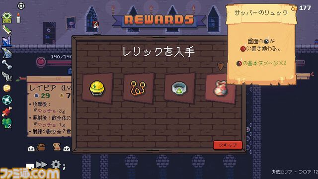 『ペグリン』痛快パチンコ×ローグライク×RPG！ 運を味方につけてオーブとレリックのシナジーで大ダメージを狙え【とっておきインディー】