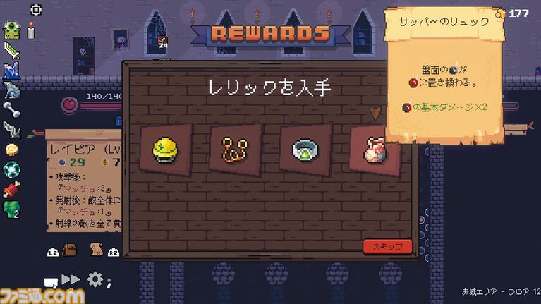 『ペグリン』痛快パチンコ×ローグライク×RPG！ 運を味方につけてオーブとレリックのシナジーで大ダメージを狙え【とっておきインディー】