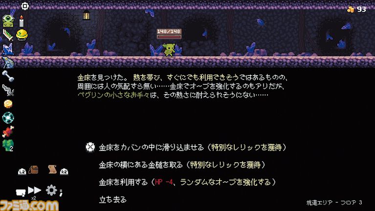 『ペグリン』痛快パチンコ×ローグライク×RPG！ 運を味方につけてオーブとレリックのシナジーで大ダメージを狙え【とっておきインディー】