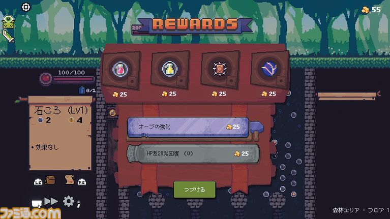 『ペグリン』痛快パチンコ×ローグライク×RPG！ 運を味方につけてオーブとレリックのシナジーで大ダメージを狙え【とっておきインディー】