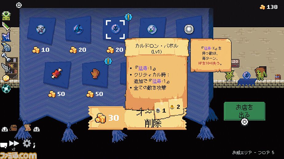 『ペグリン』痛快パチンコ×ローグライク×RPG！ 運を味方につけてオーブとレリックのシナジーで大ダメージを狙え【とっておきインディー】