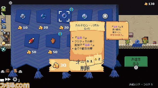 『ペグリン』痛快パチンコ×ローグライク×RPG！ 運を味方につけてオーブとレリックのシナジーで大ダメージを狙え【とっておきインディー】