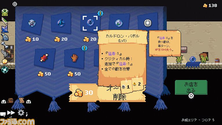 『ペグリン』痛快パチンコ×ローグライク×RPG！ 運を味方につけてオーブとレリックのシナジーで大ダメージを狙え【とっておきインディー】