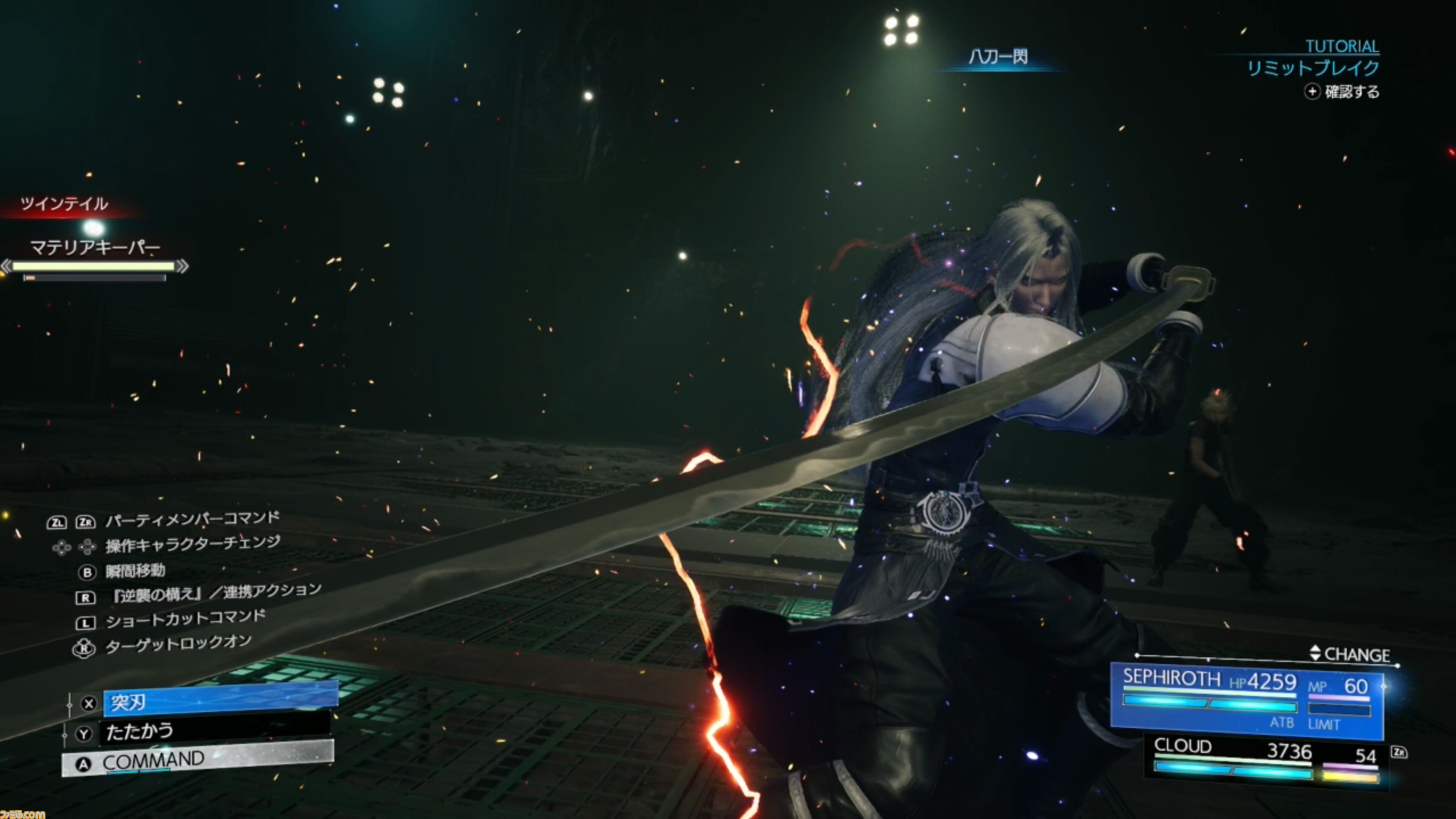 【Switch 2版】『FFVII リバース』の魅力がすべて詰まった体験版をひと足早くプレイ。連携もクラフトもやり放題のブースト機能もうれしい