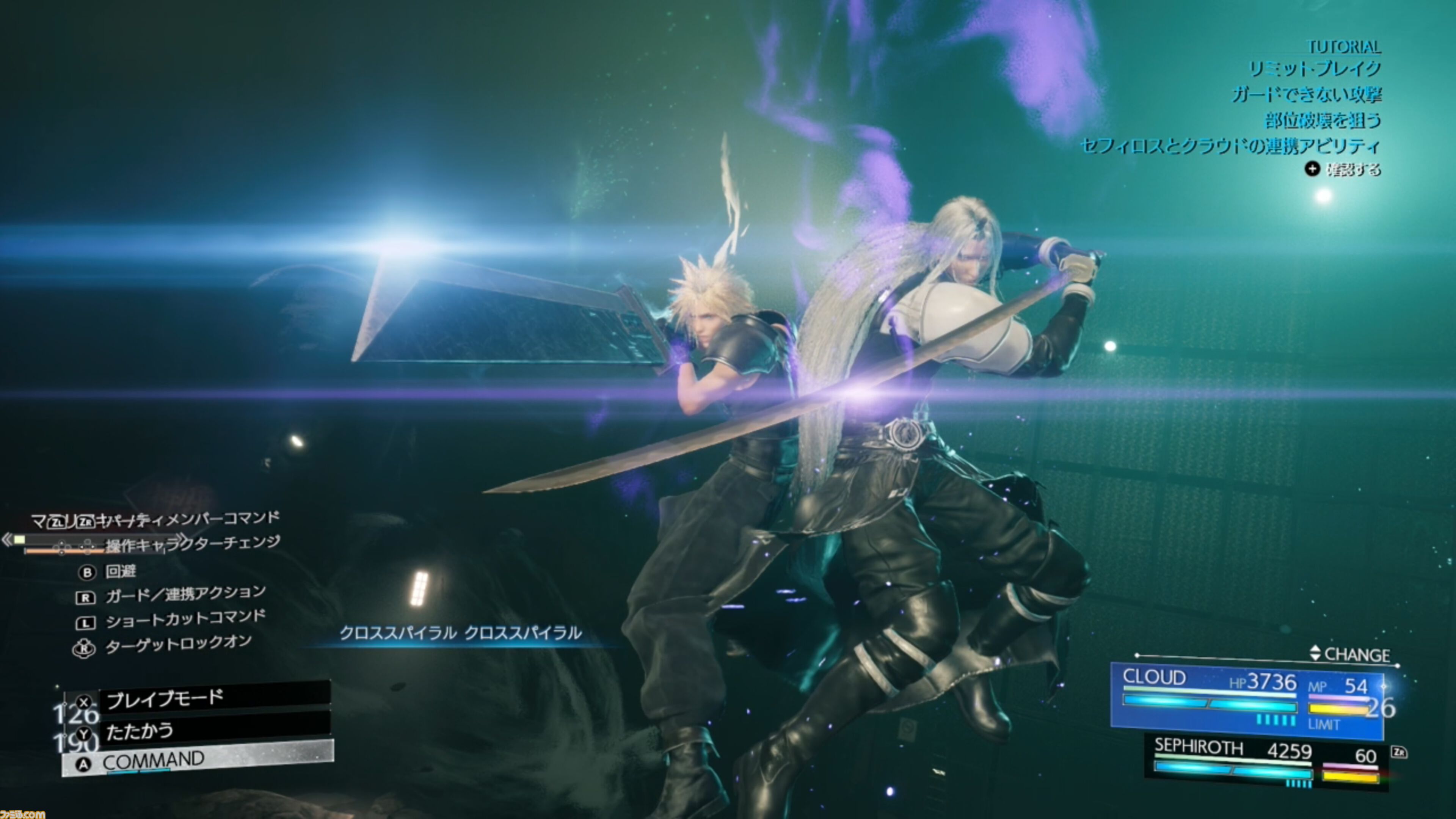 【Switch 2版】『FFVII リバース』の魅力がすべて詰まった体験版をひと足早くプレイ。連携もクラフトもやり放題のブースト機能もうれしい