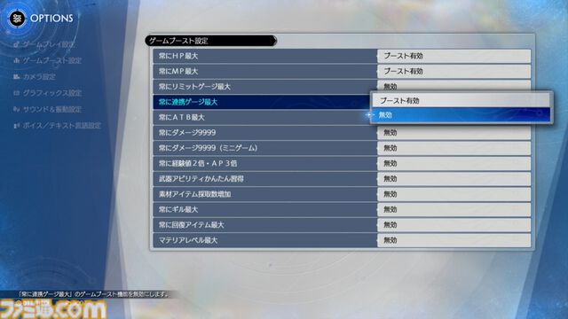 【Switch 2版】『FFVII リバース』の魅力がすべて詰まった体験版をひと足早くプレイ。連携もクラフトもやり放題のブースト機能もうれしい