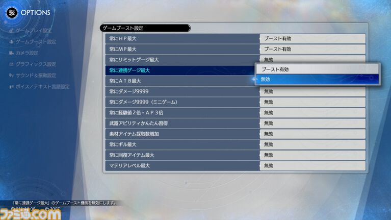【Switch 2版】『FFVII リバース』の魅力がすべて詰まった体験版をひと足早くプレイ。連携もクラフトもやり放題のブースト機能もうれしい
