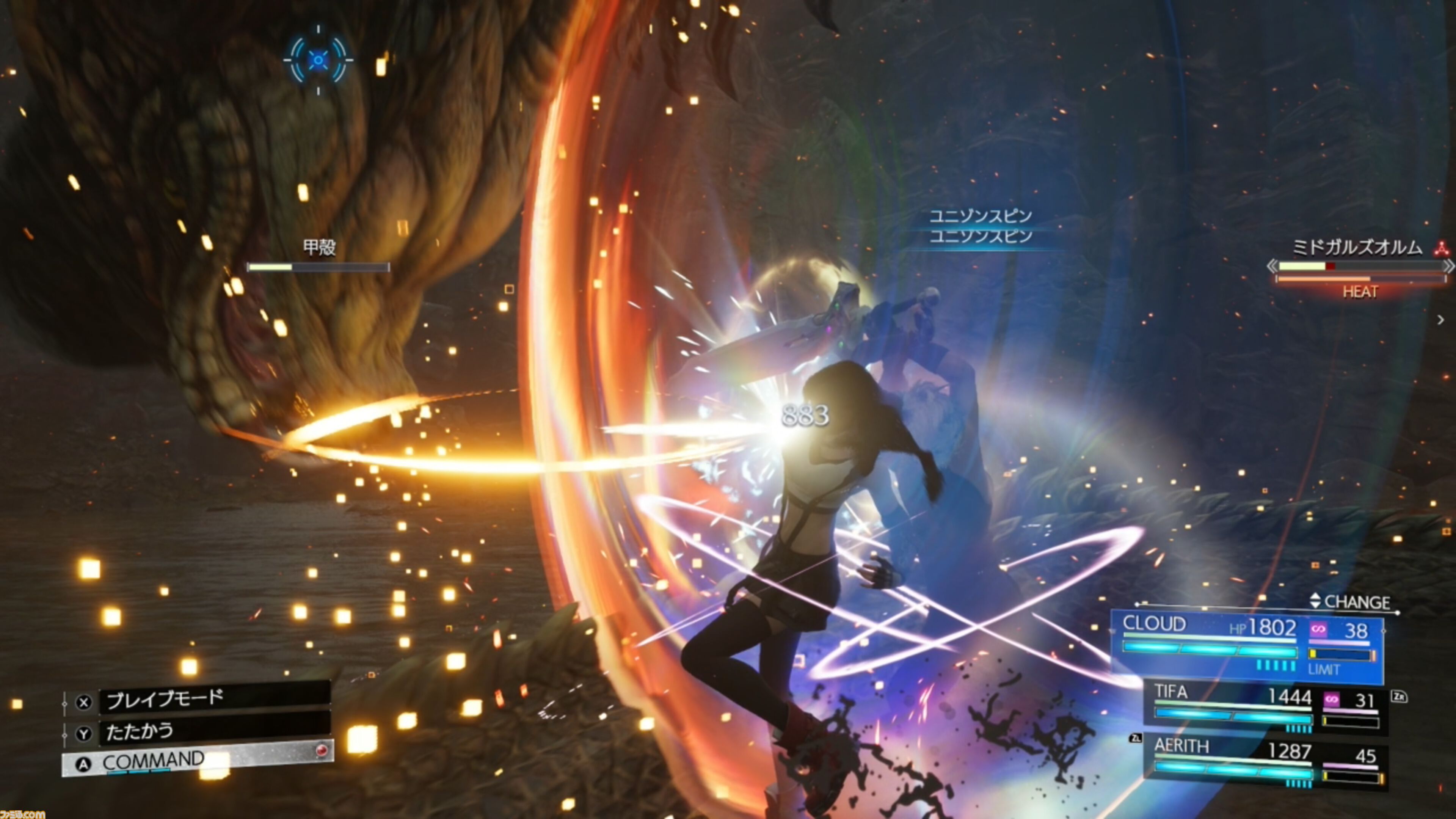 【Switch 2版】『FFVII リバース』の魅力がすべて詰まった体験版をひと足早くプレイ。連携もクラフトもやり放題のブースト機能もうれしい