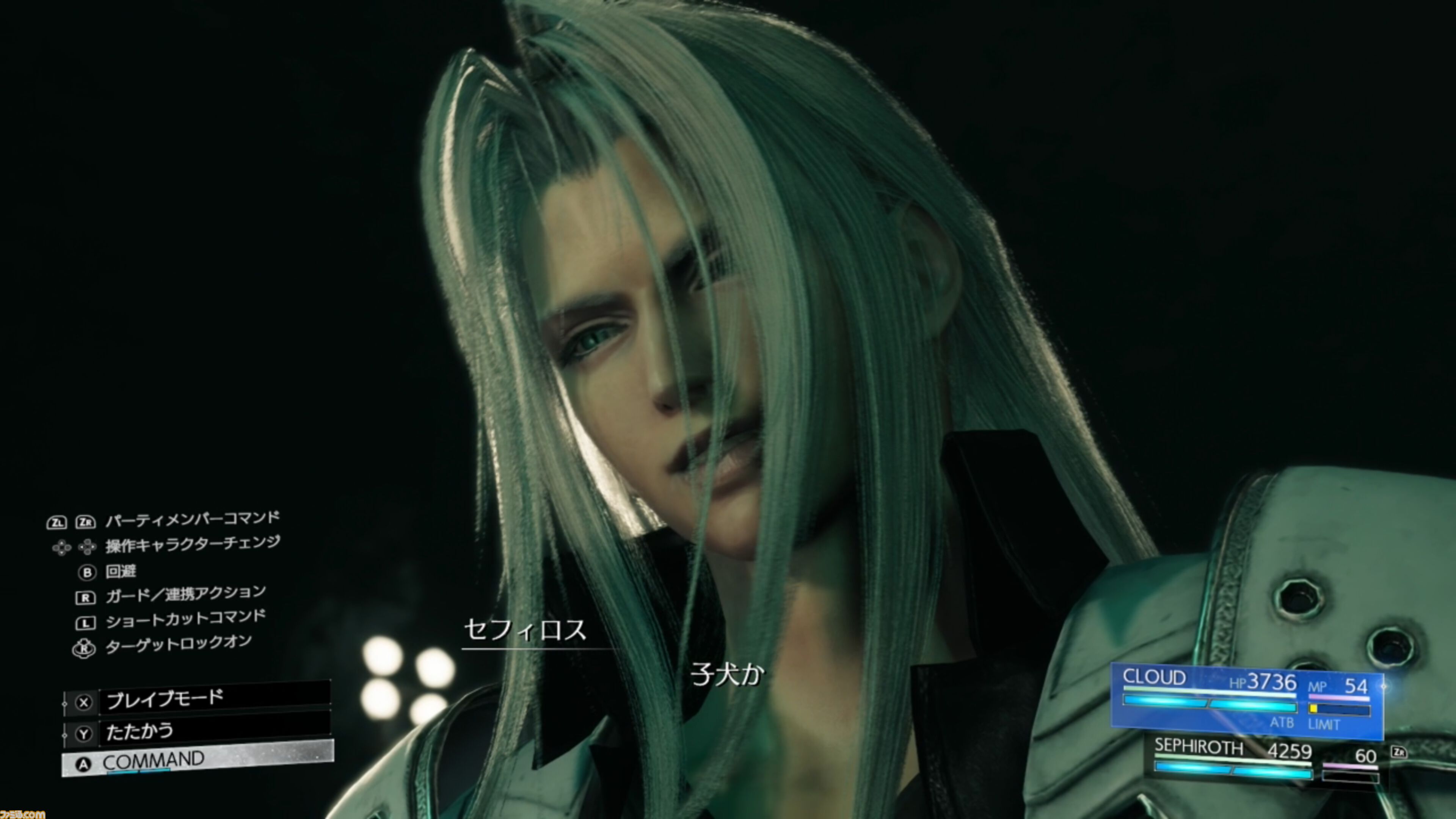 【Switch 2版】『FFVII リバース』の魅力がすべて詰まった体験版をひと足早くプレイ。連携もクラフトもやり放題のブースト機能もうれしい