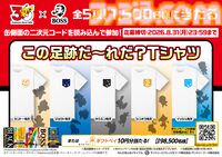 『ポケモン』BOSSコラボコーヒー登場、ピカチュウやイーブイの図鑑説明入りデザイン缶。フシギダネ、ヒトカゲ、ゼニガメのボスジャンが当たる