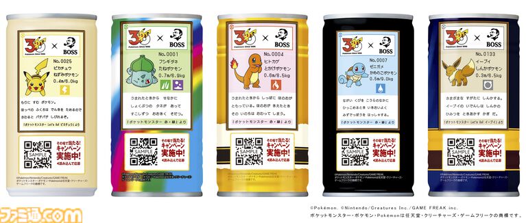 『ポケモン』BOSSコラボコーヒー登場、ピカチュウやイーブイの図鑑説明入りデザイン缶。フシギダネ、ヒトカゲ、ゼニガメのボスジャンが当たる