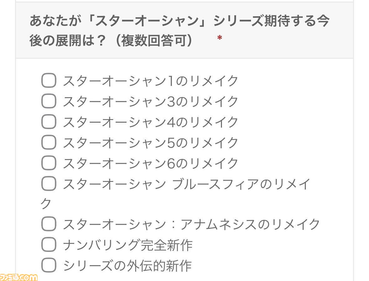 『スターオーシャン』リメイクに意欲？ スクエニがシリーズ30周年を記念してファンアンケートを募集中。抽選で梶本ユキヒロ直筆イラスト色紙がもらえちゃう