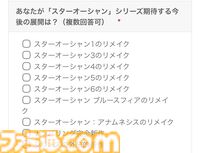 『スターオーシャン』リメイクに意欲？ スクエニがシリーズ30周年を記念してファンアンケートを募集中。抽選で梶本ユキヒロ直筆イラスト色紙がもらえちゃう