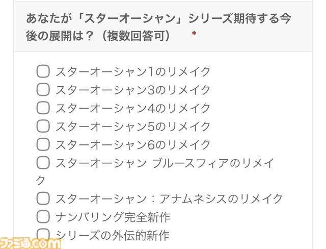 『スターオーシャン』リメイクに意欲？ スクエニがシリーズ30周年を記念してファンアンケートを募集中。抽選で梶本ユキヒロ直筆イラスト色紙がもらえちゃう