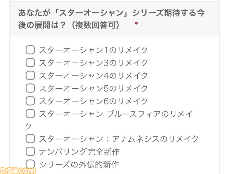『スターオーシャン』リメイクに意欲？ スクエニがシリーズ30周年を記念してファンアンケートを募集中。抽選で梶本ユキヒロ直筆イラスト色紙がもらえちゃう
