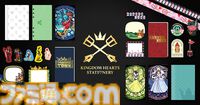 『キングダム ハーツ』ソラやキーブレードがデザインされた手帳カバーが登場。トラヴァースタウンやワンダーランドをテーマにしたステッカーやフィルム付箋セットなども発売