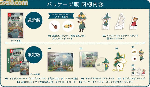 『ムーミントロール︓冬のぬくもり』冬眠中に目覚めちゃったムーミンの冒険パズルアドベンチャーが配信。小説『ムーミン⾕の冬』を基にした物語