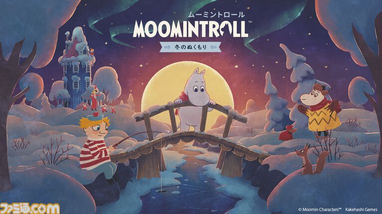 『ムーミントロール︓冬のぬくもり』冬眠中に目覚めちゃったムーミンの冒険パズルアドベンチャーが配信。小説『ムーミン⾕の冬』を基にした物語
