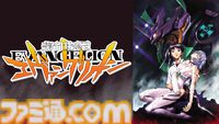 アニメ『エヴァ』全26話をABEMAで無料一挙放送。碇シンジたちが使徒に立ち向かう庵野秀明の名作をGWにイッキ見【5月2日スタート】