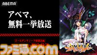 アニメ『エヴァ』全26話をABEMAで無料一挙放送。碇シンジたちが使徒に立ち向かう庵野秀明の名作をGWにイッキ見【5月2日スタート】
