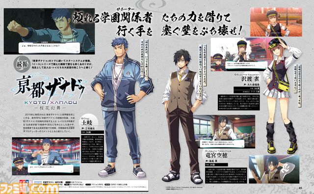 『亰都ザナドゥ -桜花幻舞-』主人公・レイたちをサポートする学園関係者と、学園での過ごしかたを紹介します【先出し週刊ファミ通】