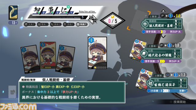 『亰都ザナドゥ -桜花幻舞-』主人公・レイたちをサポートする学園関係者と、学園での過ごしかたを紹介します【先出し週刊ファミ通】