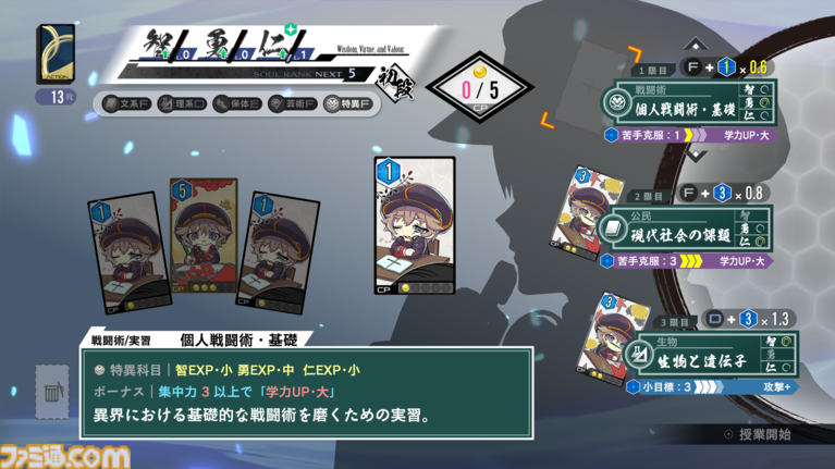 『亰都ザナドゥ -桜花幻舞-』主人公・レイたちをサポートする学園関係者と、学園での過ごしかたを紹介します【先出し週刊ファミ通】