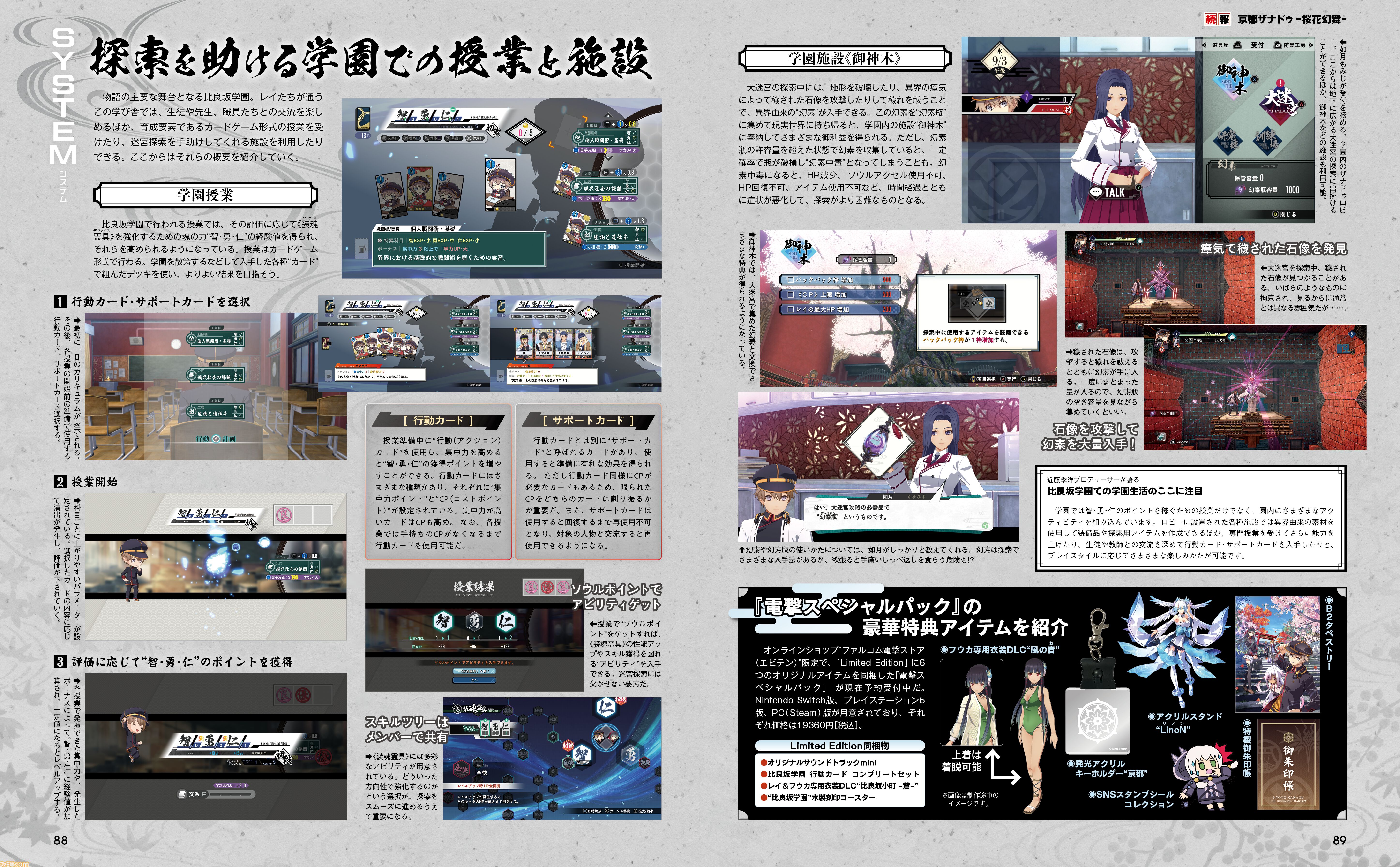 『亰都ザナドゥ -桜花幻舞-』主人公・レイたちをサポートする学園関係者と、学園での過ごしかたを紹介します【先出し週刊ファミ通】