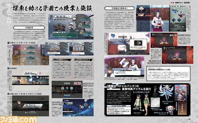 『亰都ザナドゥ -桜花幻舞-』主人公・レイたちをサポートする学園関係者と、学園での過ごしかたを紹介します【先出し週刊ファミ通】