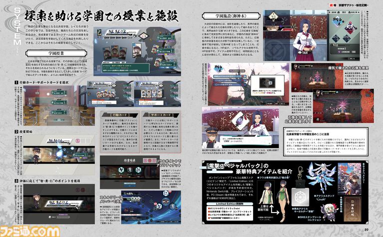 『亰都ザナドゥ -桜花幻舞-』主人公・レイたちをサポートする学園関係者と、学園での過ごしかたを紹介します【先出し週刊ファミ通】