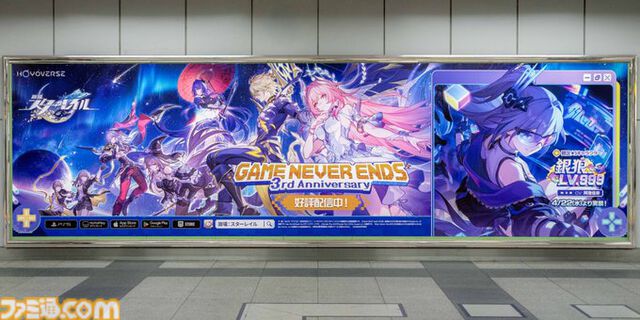 【スタレ】3周年列車が埼京線、京浜東北線で5月10日まで運行中。かわいいミニ開拓者と一緒に二相楽園へレッツゴー【崩壊スターレイル】