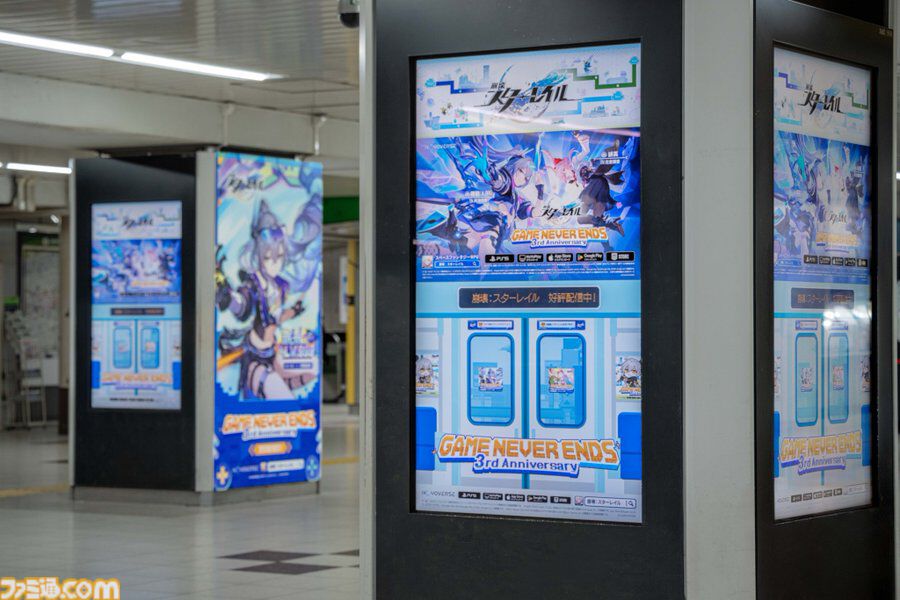 【スタレ】3周年列車が埼京線、京浜東北線で5月10日まで運行中。かわいいミニ開拓者と一緒に二相楽園へレッツゴー【崩壊スターレイル】