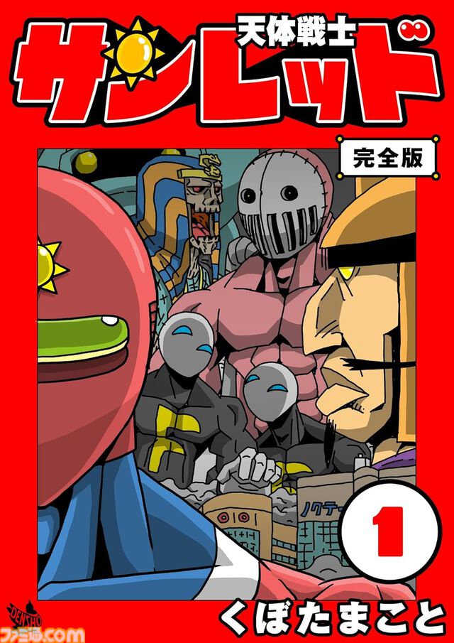 Kindleで『ケロロ軍曹』『帝都聖杯奇譚』『天体戦士サンレッド』『新世紀エヴァンゲリオン』が最大50％オフ。春爛漫大セールは4月30日まで