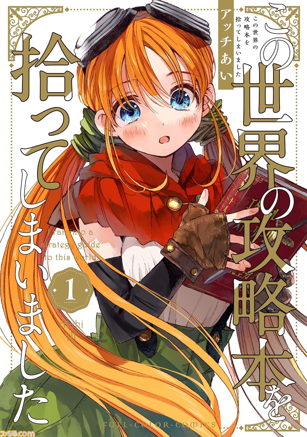 Kindleで『ケロロ軍曹』『帝都聖杯奇譚』『天体戦士サンレッド』『新世紀エヴァンゲリオン』が最大50％オフ。春爛漫大セールは4月30日まで
