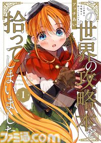 Kindleで『ケロロ軍曹』『帝都聖杯奇譚』『天体戦士サンレッド』『新世紀エヴァンゲリオン』が最大50％オフ。春爛漫大セールは4月30日まで