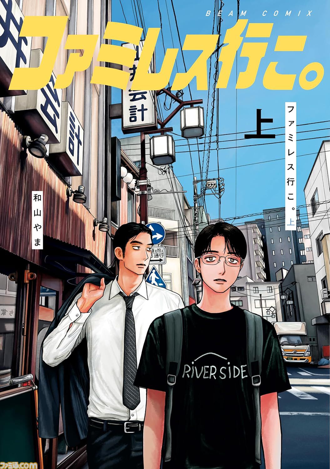 Kindleで『ケロロ軍曹』『帝都聖杯奇譚』『天体戦士サンレッド』『新世紀エヴァンゲリオン』が最大50％オフ。春爛漫大セールは4月30日まで