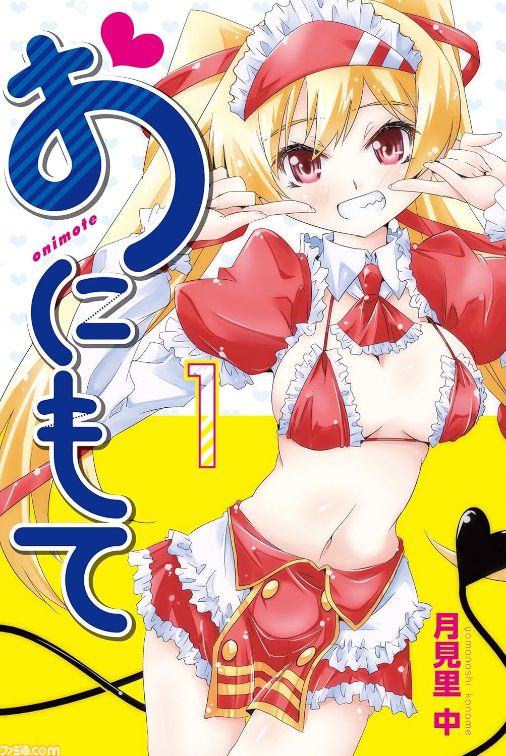 Kindleで『ケロロ軍曹』『帝都聖杯奇譚』『天体戦士サンレッド』『新世紀エヴァンゲリオン』が最大50％オフ。春爛漫大セールは4月30日まで