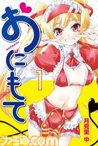 Kindleで『ケロロ軍曹』『帝都聖杯奇譚』『天体戦士サンレッド』『新世紀エヴァンゲリオン』が最大50％オフ。春爛漫大セールは4月30日まで