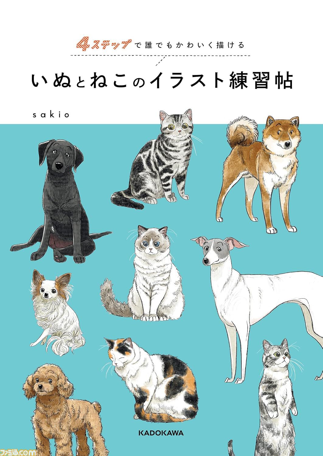 Kindleで『ケロロ軍曹』『帝都聖杯奇譚』『天体戦士サンレッド』『新世紀エヴァンゲリオン』が最大50％オフ。春爛漫大セールは4月30日まで