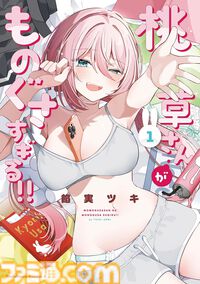 Kindleで『ケロロ軍曹』『帝都聖杯奇譚』『天体戦士サンレッド』『新世紀エヴァンゲリオン』が最大50％オフ。春爛漫大セールは4月30日まで