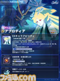 【Gジェネエターナル】限定URユニコーンガンダム3号機 フェネクス(デストロイモード)＆ヨナが4/30にガシャで実装。URハルファスガンダム＆アプロディアも登場