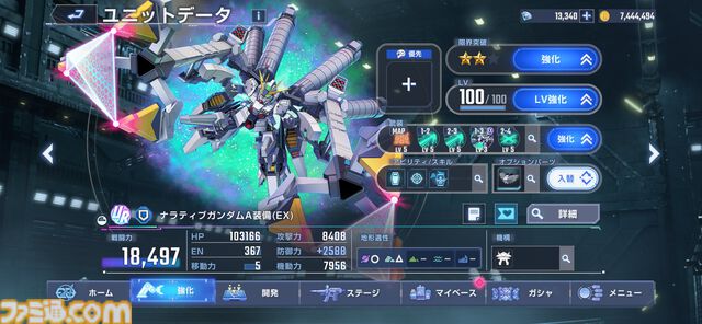【Gジェネエターナル】限定UR ユニコーンガンダム3号機 フェネクス(デストロイモード)＆ヨナが4/30にガシャで実装。URハルファスガンダム＆アプロディアも登場