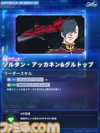 【Gジェネエターナル】限定URユニコーンガンダム3号機 フェネクス(デストロイモード)＆ヨナが4/30にガシャで実装。URハルファスガンダム＆アプロディアも登場
