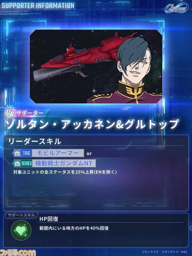 【Gジェネエターナル】限定URユニコーンガンダム3号機 フェネクス(デストロイモード)＆ヨナが4/30にガシャで実装。URハルファスガンダム＆アプロディアも登場